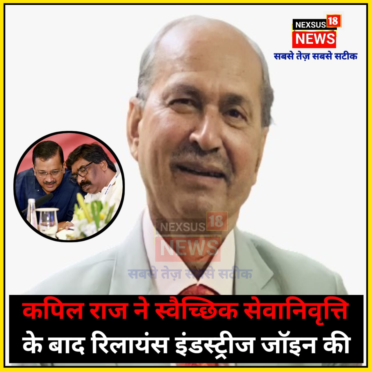 https://nexsus18news.com/public/uploads/images/newsimages/maannewsimage07082025_082429_kapil raj.jpg
